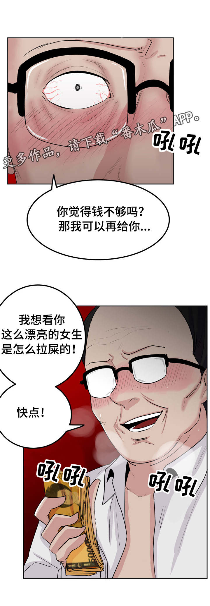 《糖代理人》漫画最新章节第38章：尴尬的事免费下拉式在线观看章节第【5】张图片