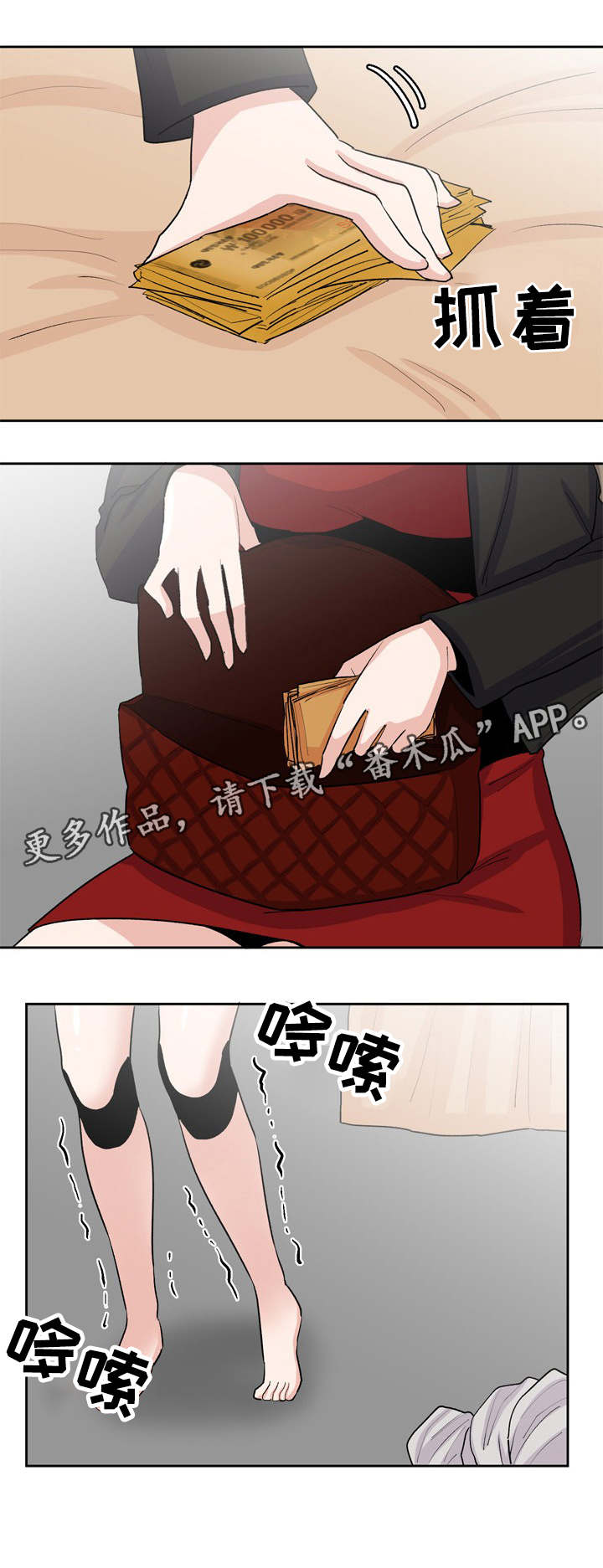 《糖代理人》漫画最新章节第39章：我帮助你免费下拉式在线观看章节第【5】张图片