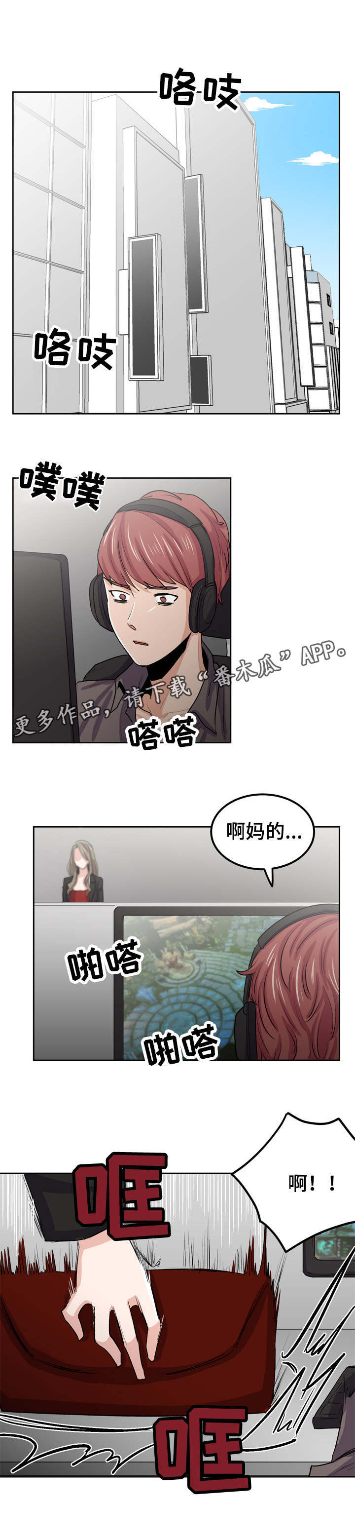 《糖代理人》漫画最新章节第39章：我帮助你免费下拉式在线观看章节第【3】张图片