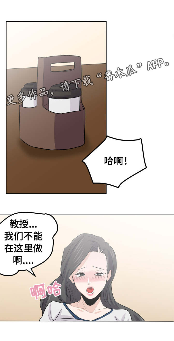 《糖代理人》漫画最新章节第40章：不能在这里免费下拉式在线观看章节第【9】张图片