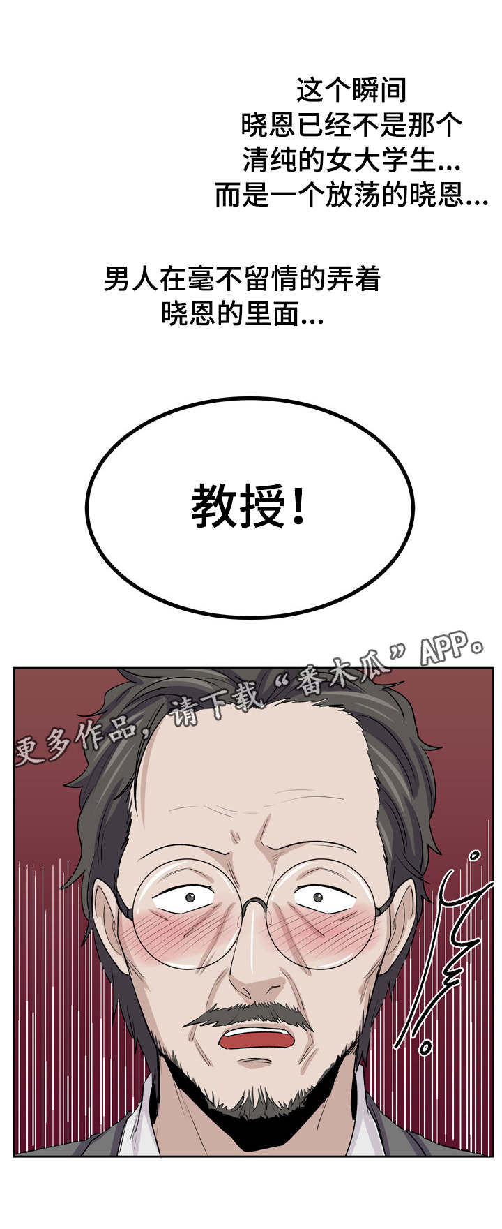 《糖代理人》漫画最新章节第40章：不能在这里免费下拉式在线观看章节第【11】张图片