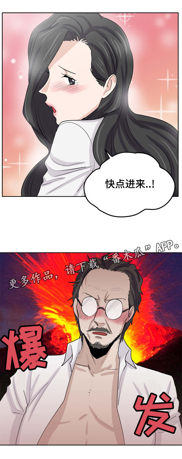 《糖代理人》漫画最新章节第40章：不能在这里免费下拉式在线观看章节第【2】张图片