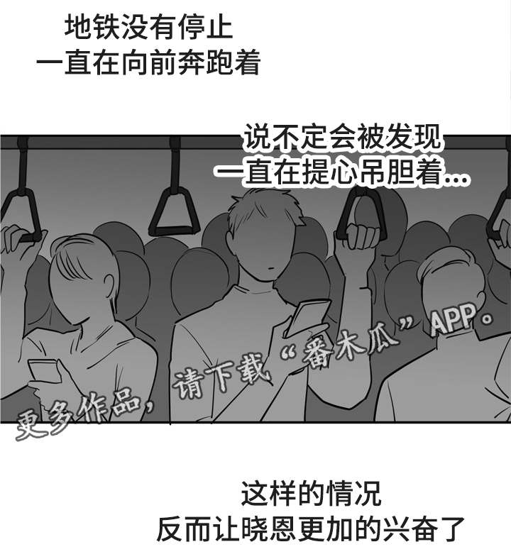 《糖代理人》漫画最新章节第40章：不能在这里免费下拉式在线观看章节第【12】张图片