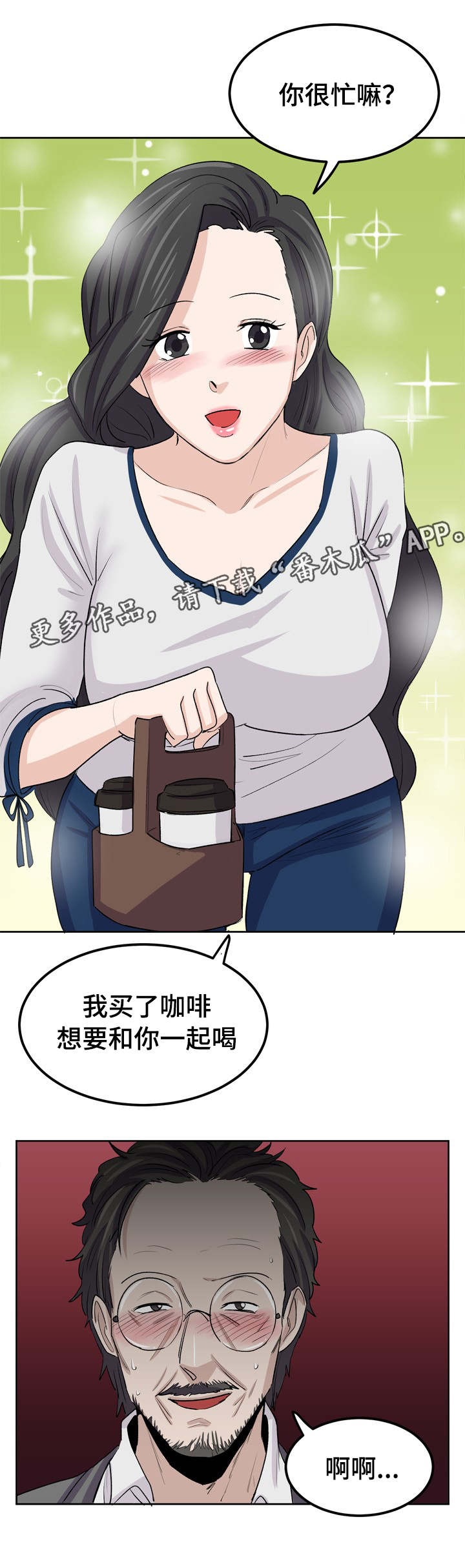 《糖代理人》漫画最新章节第40章：不能在这里免费下拉式在线观看章节第【10】张图片