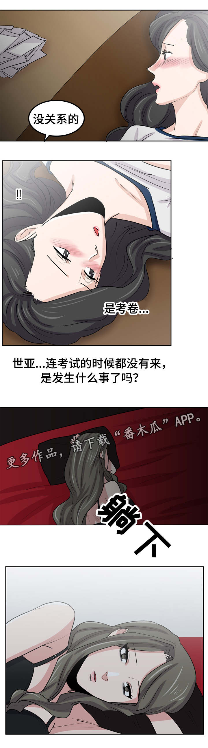 《糖代理人》漫画最新章节第40章：不能在这里免费下拉式在线观看章节第【5】张图片