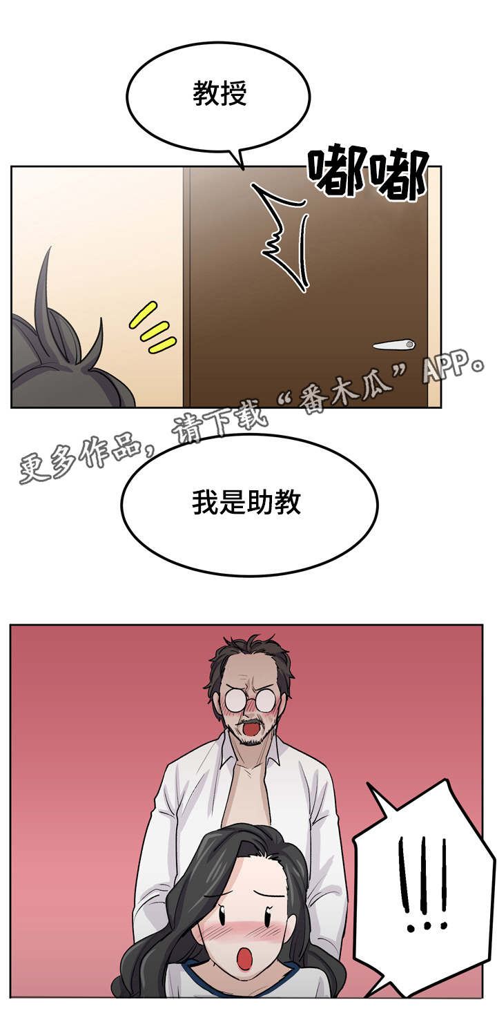 《糖代理人》漫画最新章节第40章：不能在这里免费下拉式在线观看章节第【1】张图片