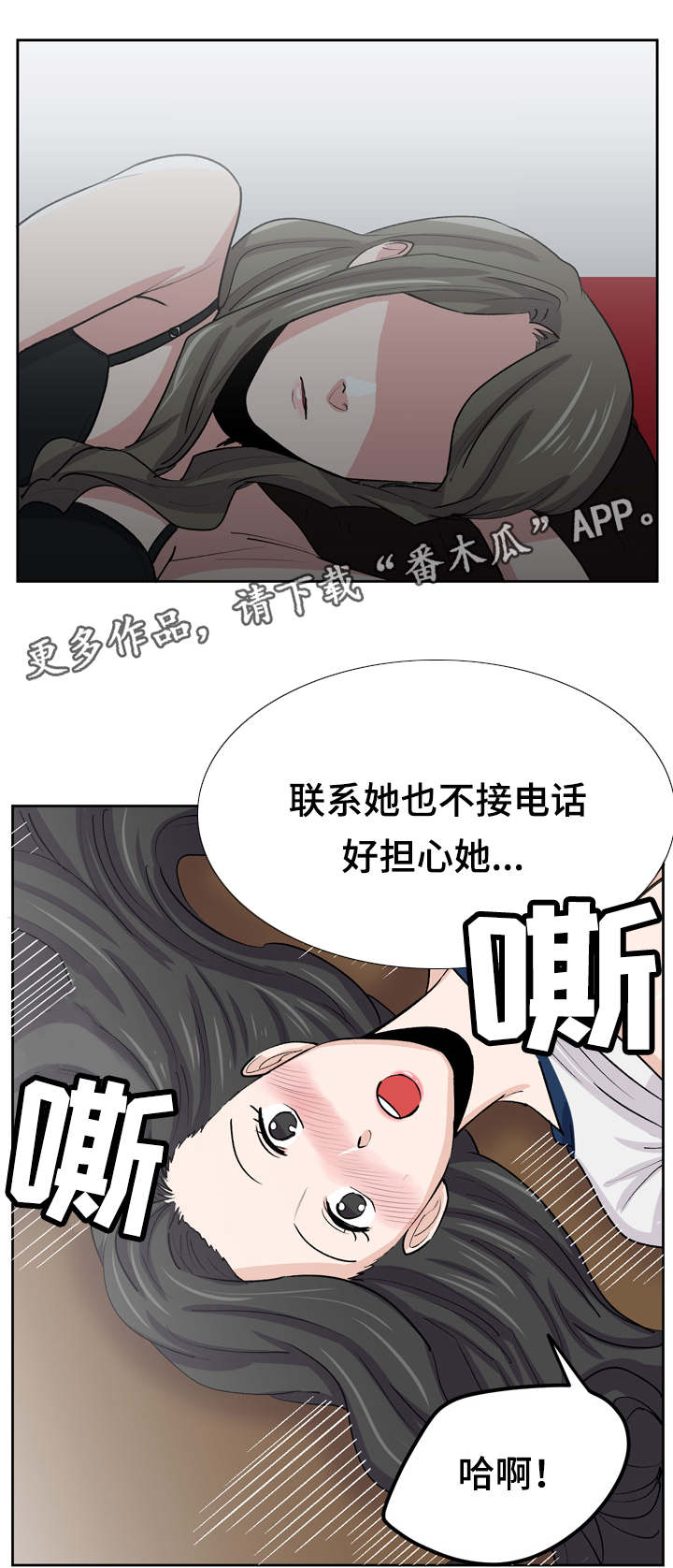 《糖代理人》漫画最新章节第40章：不能在这里免费下拉式在线观看章节第【4】张图片