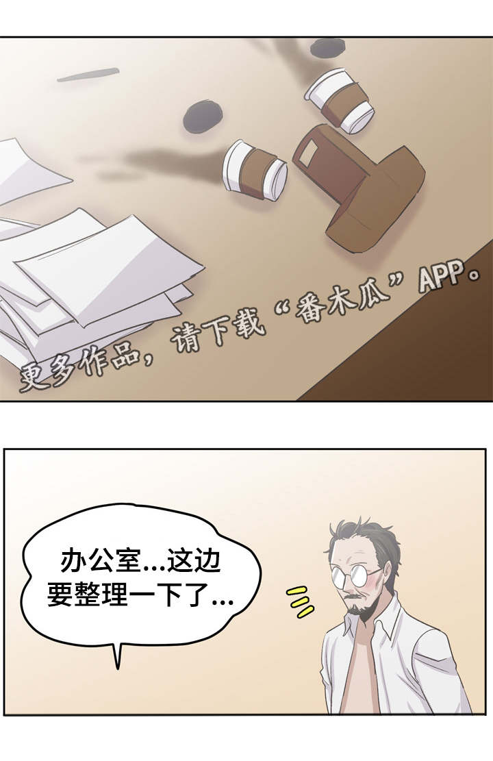 《糖代理人》漫画最新章节第41章：她怎么了免费下拉式在线观看章节第【5】张图片