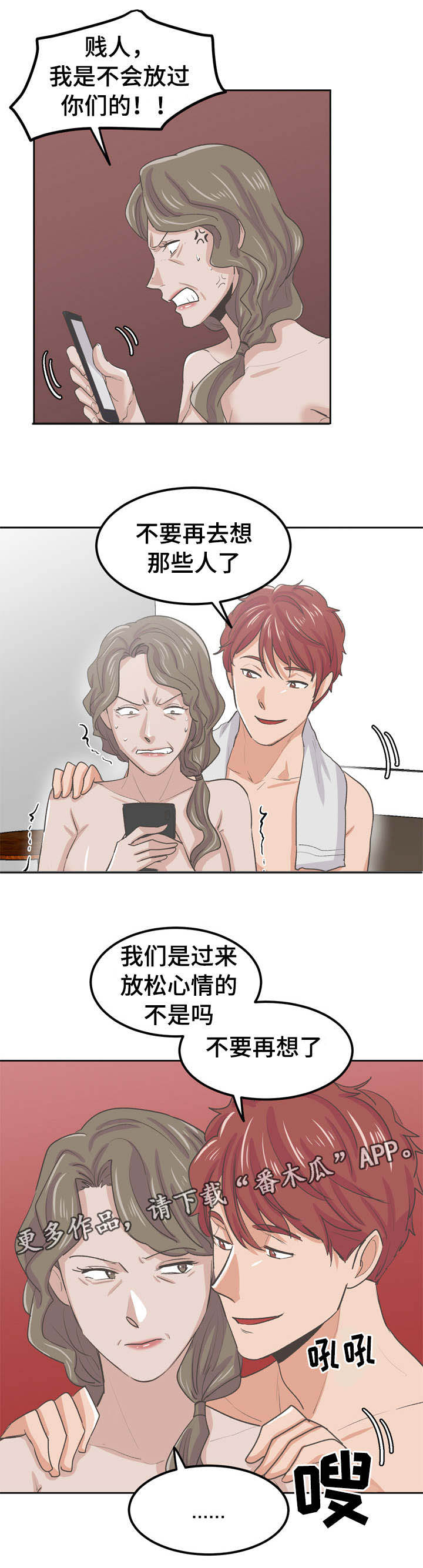 《糖代理人》漫画最新章节第42章：计划进行免费下拉式在线观看章节第【7】张图片