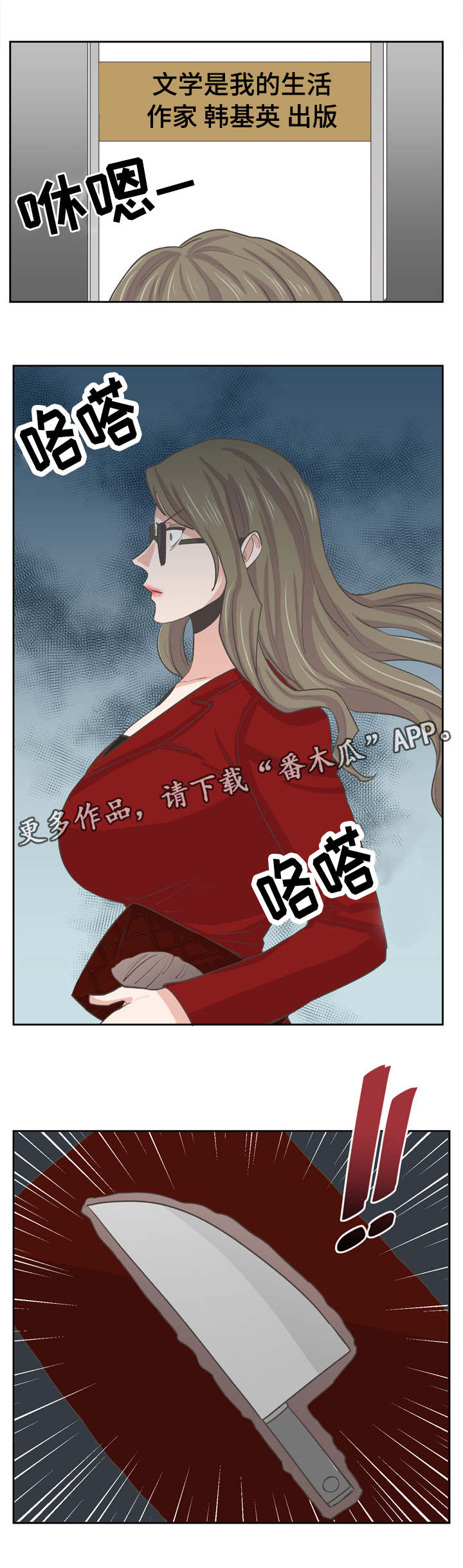 《糖代理人》漫画最新章节第43章：太单纯了免费下拉式在线观看章节第【1】张图片