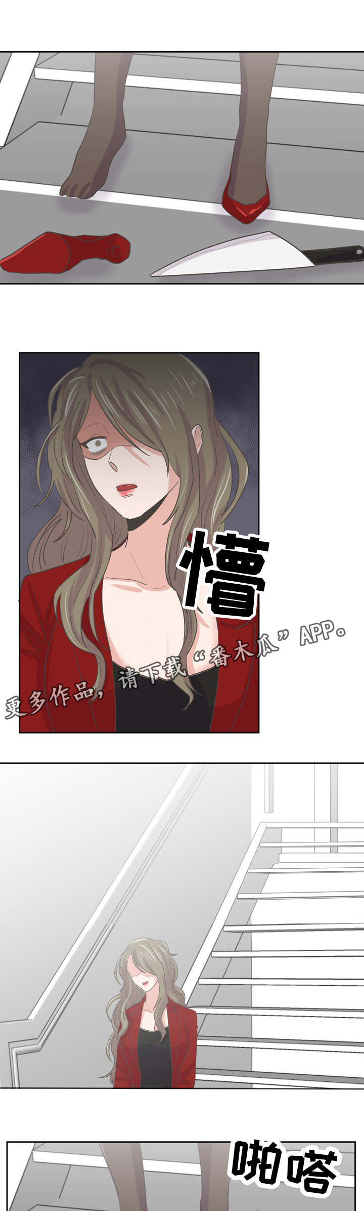 《糖代理人》漫画最新章节第44章：杀了你免费下拉式在线观看章节第【2】张图片