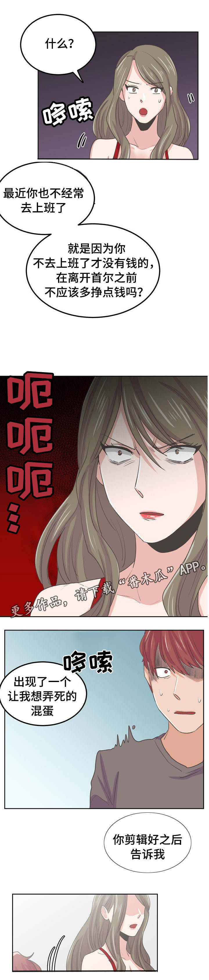 《糖代理人》漫画最新章节第46章：马上实现免费下拉式在线观看章节第【5】张图片