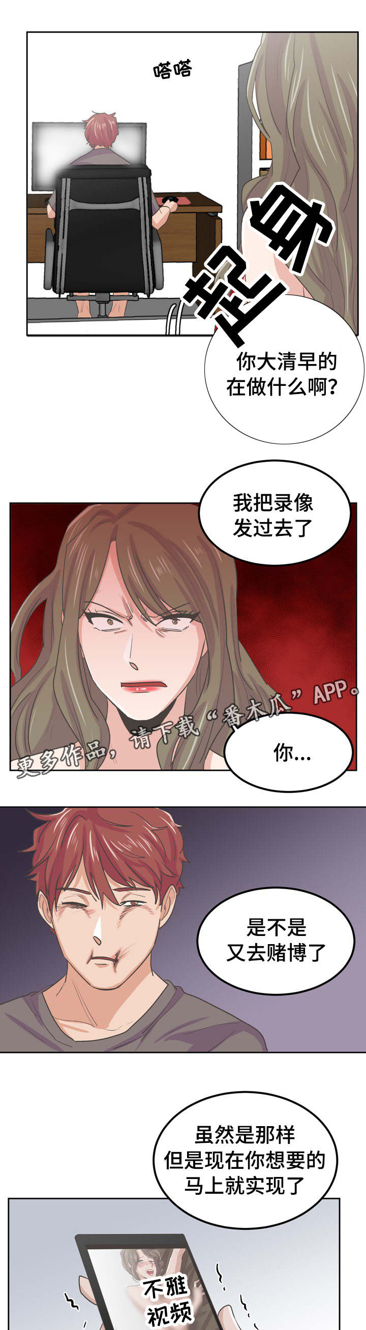 《糖代理人》漫画最新章节第46章：马上实现免费下拉式在线观看章节第【2】张图片