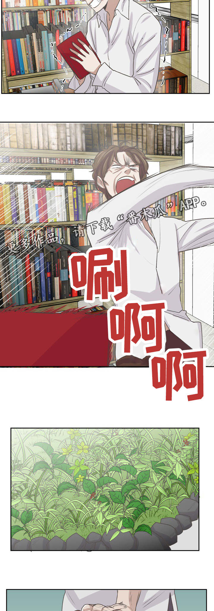 《糖代理人》漫画最新章节第48章：算被父亲肯定免费下拉式在线观看章节第【5】张图片