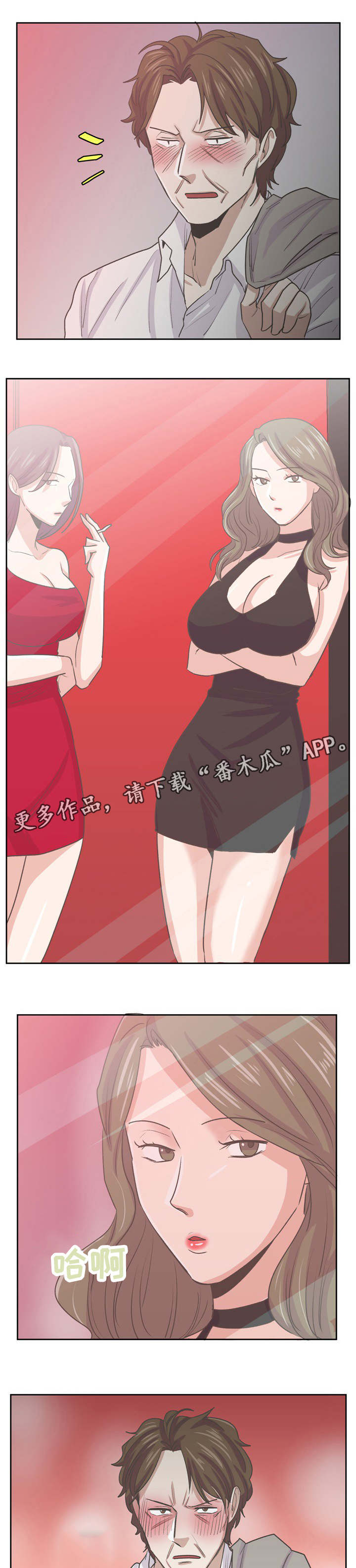 《糖代理人》漫画最新章节第49章：就只知道儿子免费下拉式在线观看章节第【4】张图片