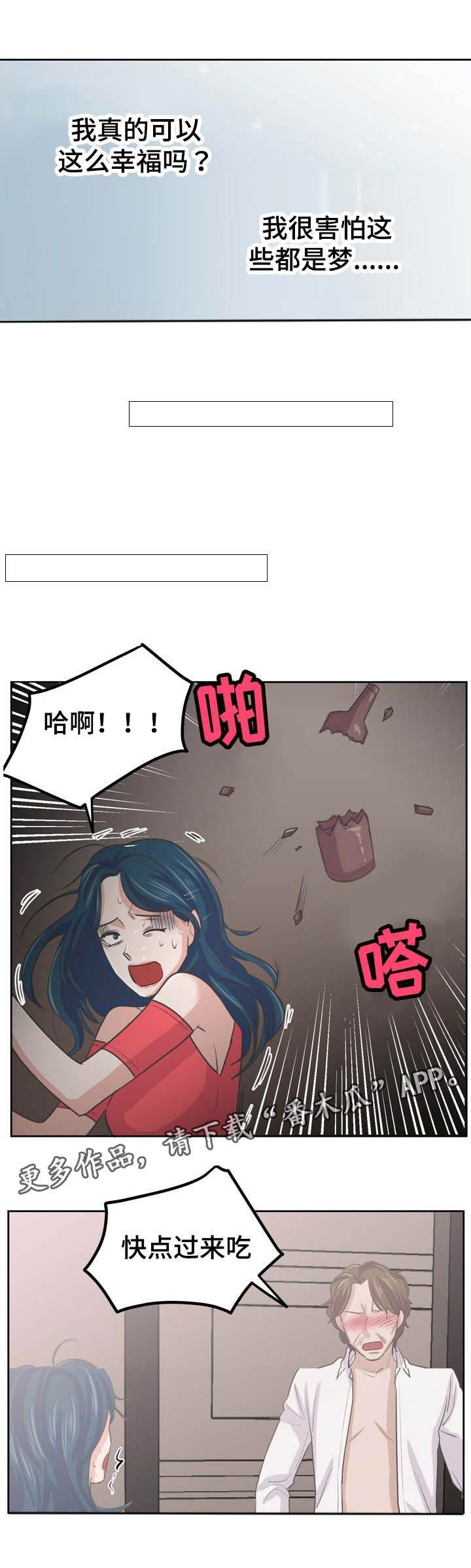 《糖代理人》漫画最新章节第49章：就只知道儿子免费下拉式在线观看章节第【8】张图片