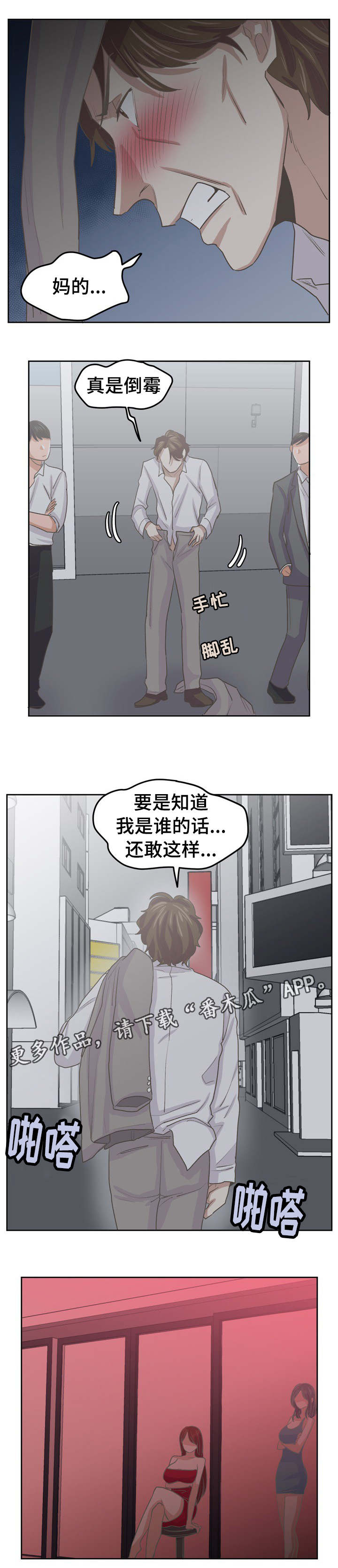 《糖代理人》漫画最新章节第49章：就只知道儿子免费下拉式在线观看章节第【5】张图片