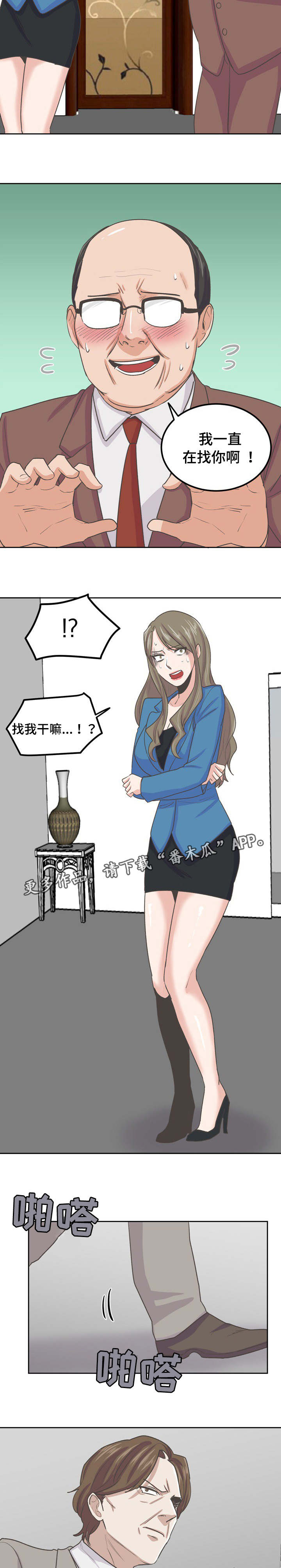 《糖代理人》漫画最新章节第51章：为什么会这样免费下拉式在线观看章节第【3】张图片