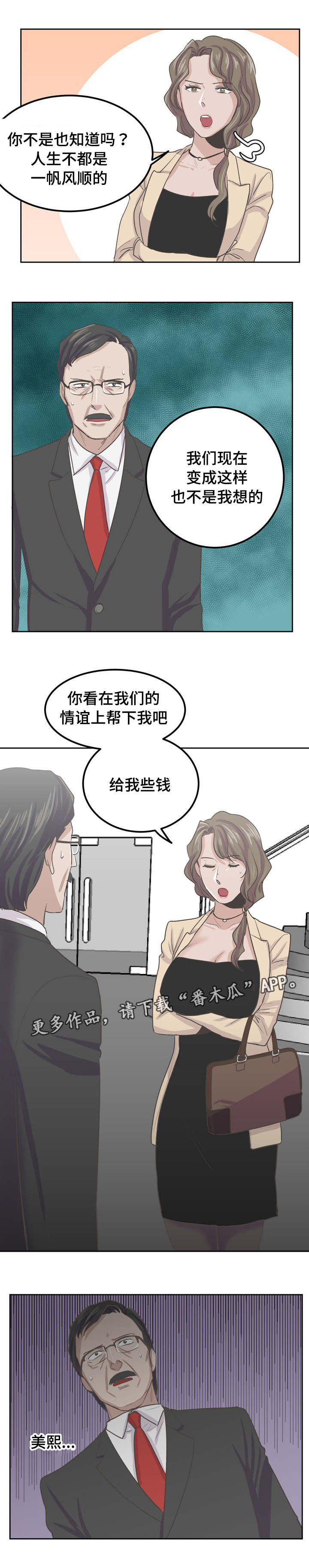 《糖代理人》漫画最新章节第53章：太小了免费下拉式在线观看章节第【1】张图片