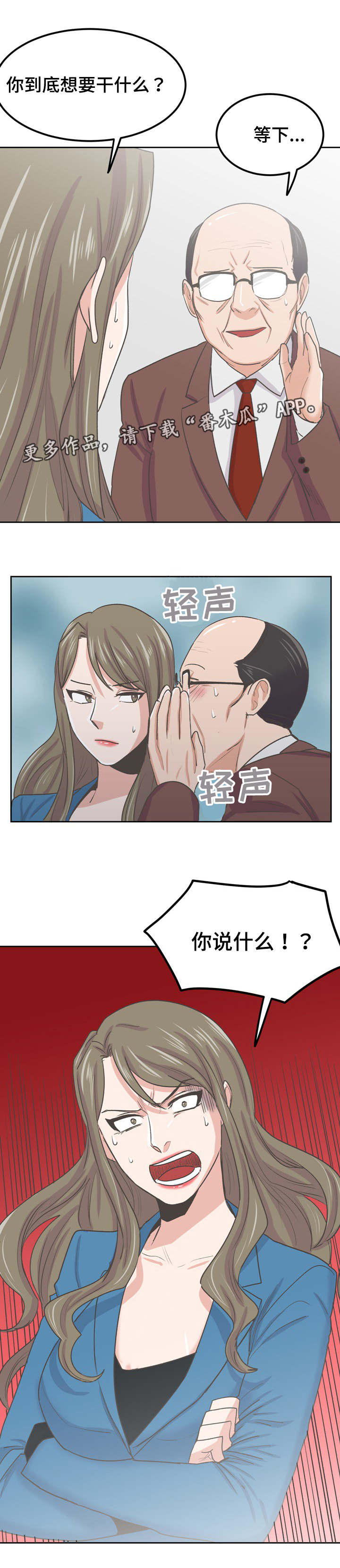 《糖代理人》漫画最新章节第55章：跟上次不一样免费下拉式在线观看章节第【4】张图片