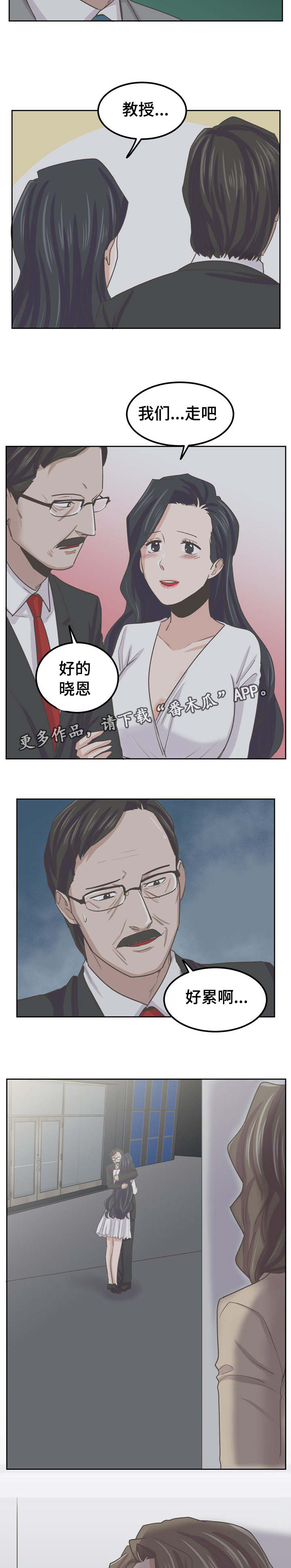 《糖代理人》漫画最新章节第57章：一起回家免费下拉式在线观看章节第【2】张图片