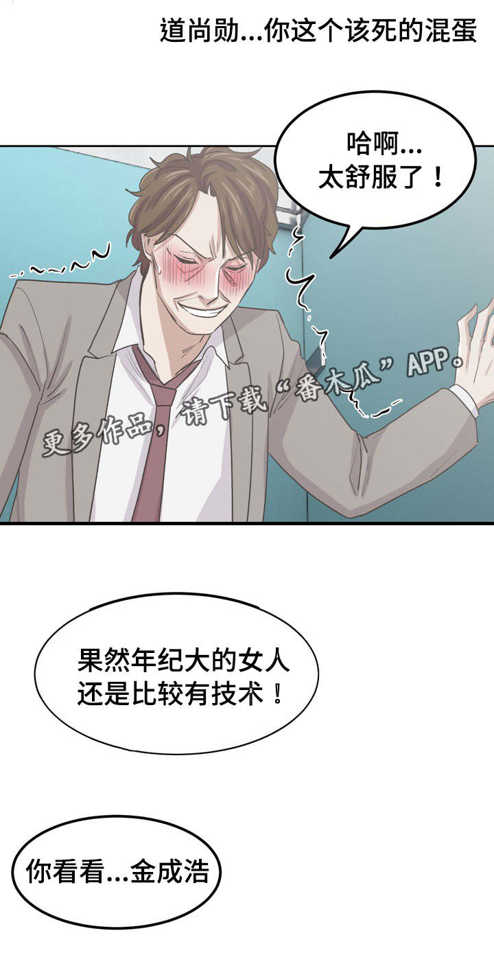 《糖代理人》漫画最新章节第60章：卑鄙小人免费下拉式在线观看章节第【4】张图片