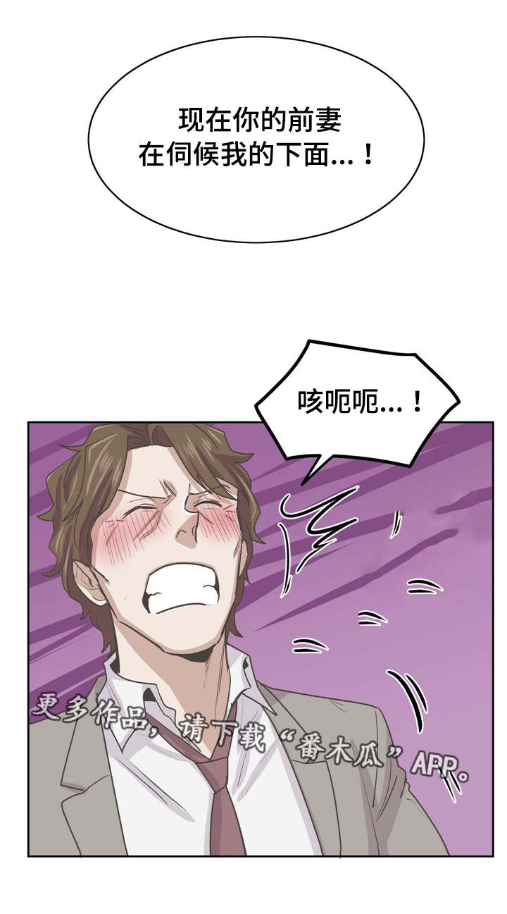 《糖代理人》漫画最新章节第60章：卑鄙小人免费下拉式在线观看章节第【3】张图片