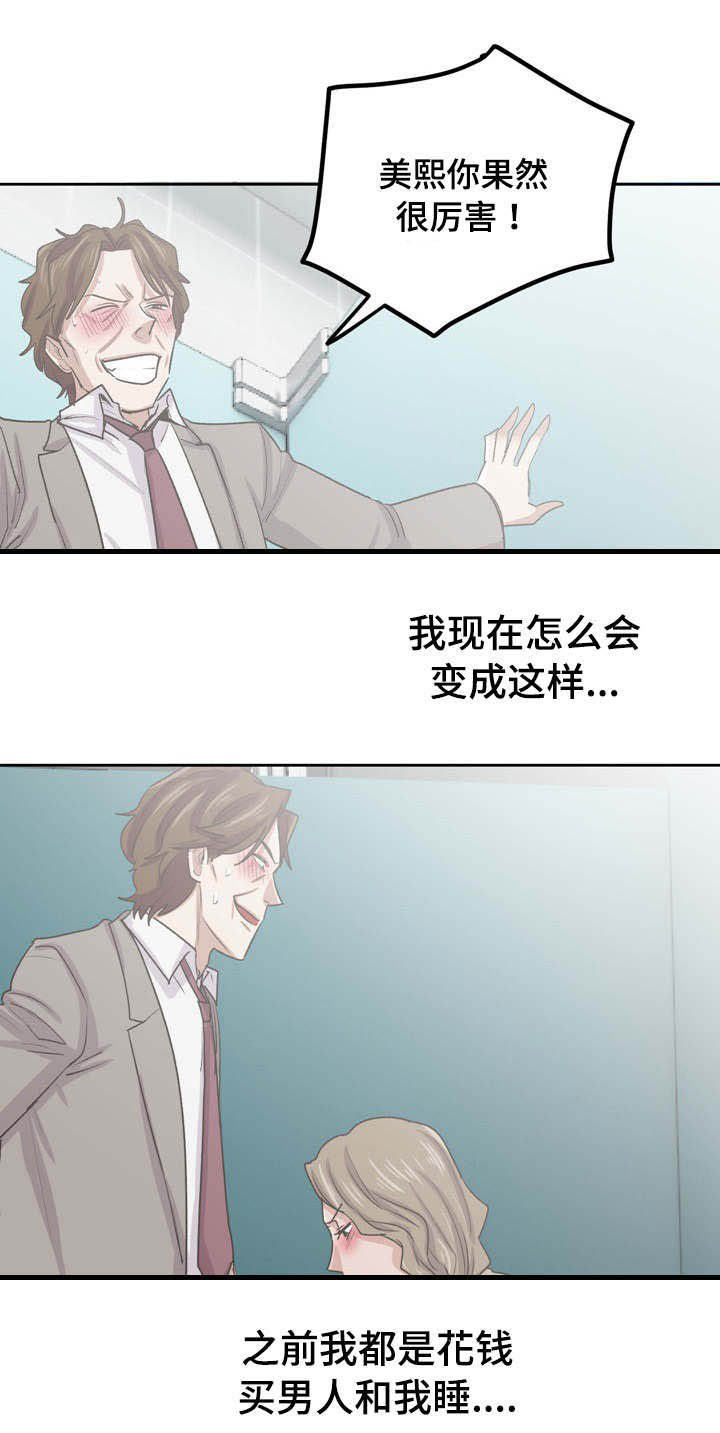 《糖代理人》漫画最新章节第60章：卑鄙小人免费下拉式在线观看章节第【5】张图片