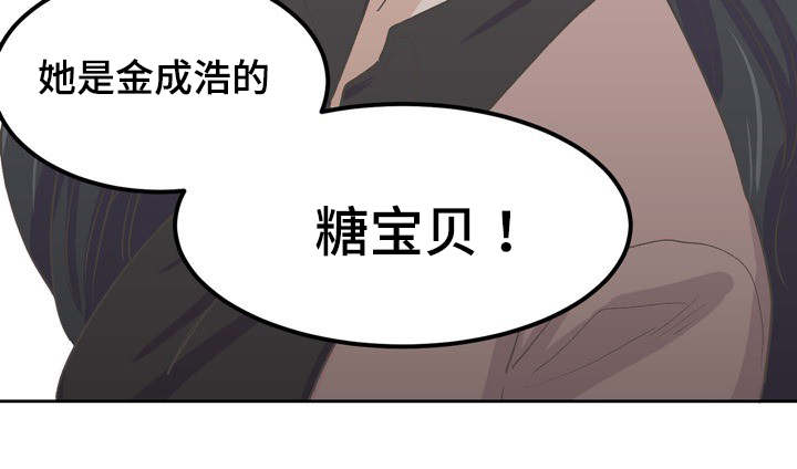 《糖代理人》漫画最新章节第61章：流言四起免费下拉式在线观看章节第【5】张图片