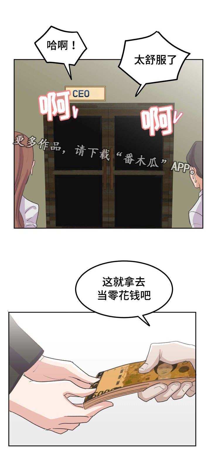 《糖代理人》漫画最新章节第63章：再火热一次免费下拉式在线观看章节第【3】张图片