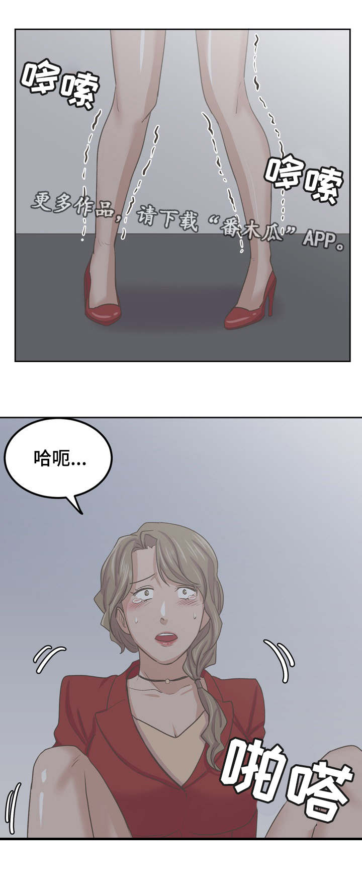 《糖代理人》漫画最新章节第66章：逼债免费下拉式在线观看章节第【1】张图片