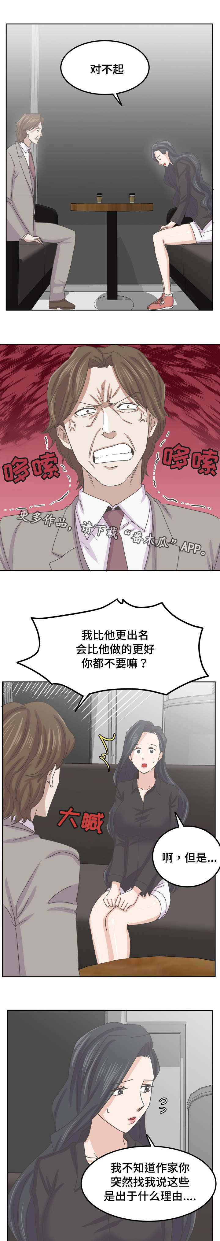 《糖代理人》漫画最新章节第67章：都结束了免费下拉式在线观看章节第【4】张图片