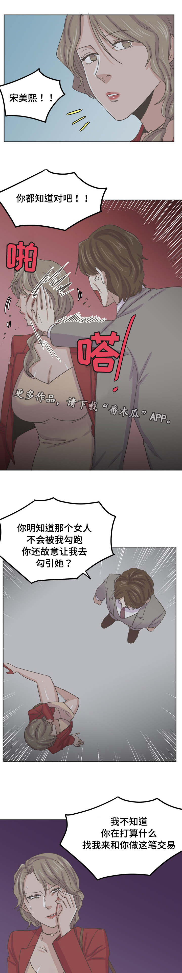 《糖代理人》漫画最新章节第67章：都结束了免费下拉式在线观看章节第【2】张图片