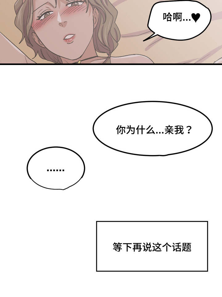 《糖代理人》漫画最新章节第68章：这是什么免费下拉式在线观看章节第【5】张图片