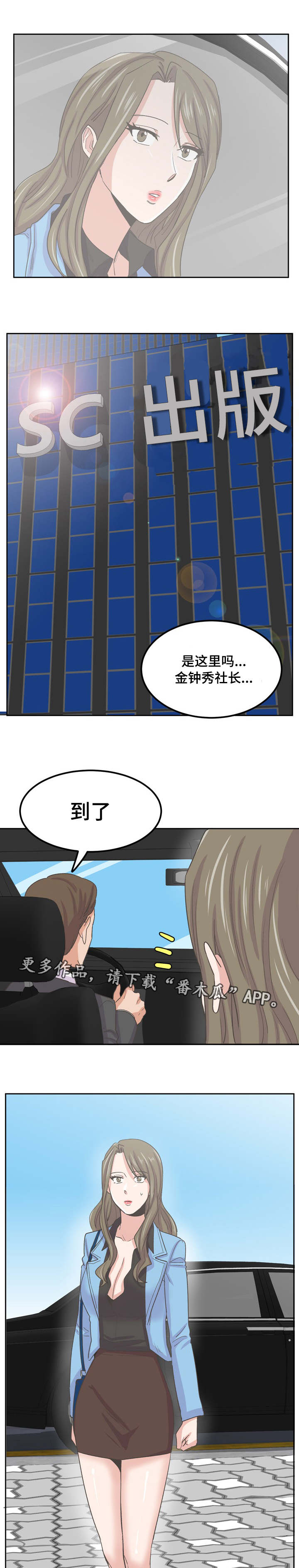 《糖代理人》漫画最新章节第68章：这是什么免费下拉式在线观看章节第【4】张图片