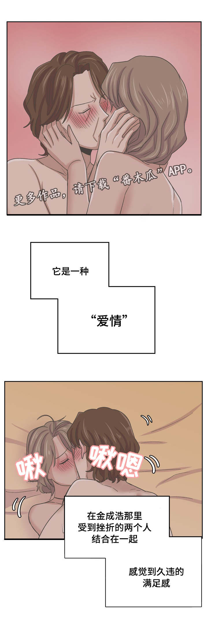 《糖代理人》漫画最新章节第68章：这是什么免费下拉式在线观看章节第【7】张图片