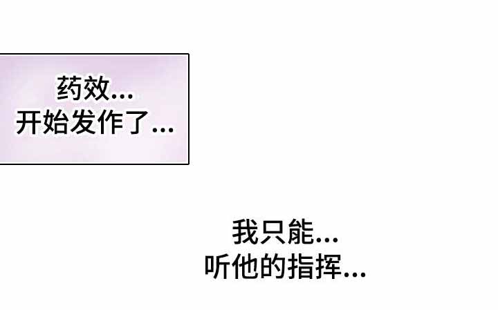 《糖代理人》漫画最新章节第69章：变态的游戏免费下拉式在线观看章节第【7】张图片