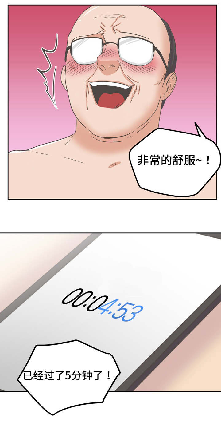 《糖代理人》漫画最新章节第69章：变态的游戏免费下拉式在线观看章节第【4】张图片