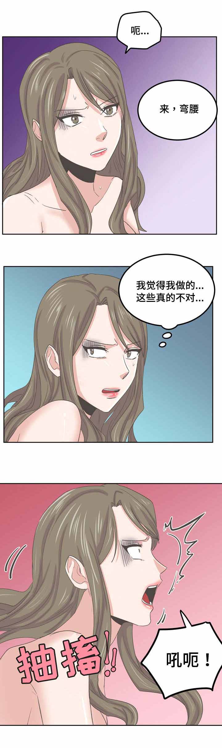 《糖代理人》漫画最新章节第69章：变态的游戏免费下拉式在线观看章节第【10】张图片