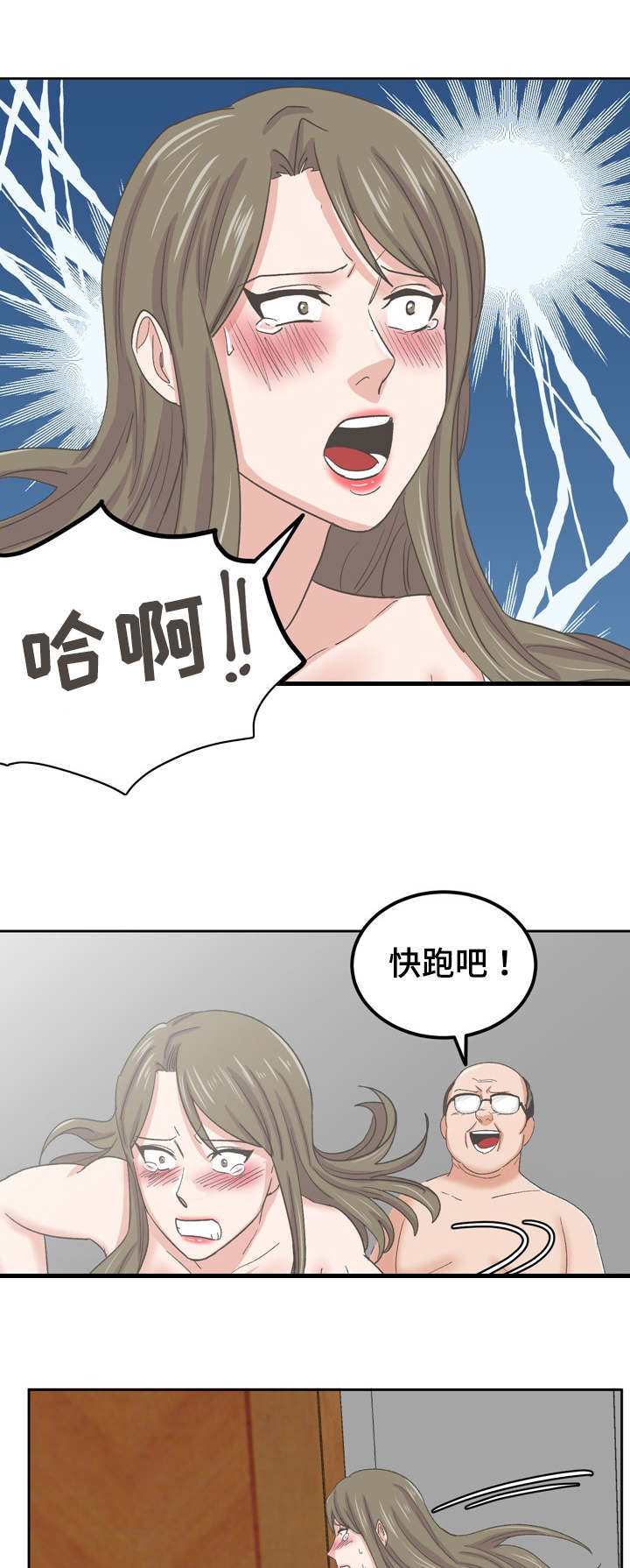 《糖代理人》漫画最新章节第69章：变态的游戏免费下拉式在线观看章节第【2】张图片