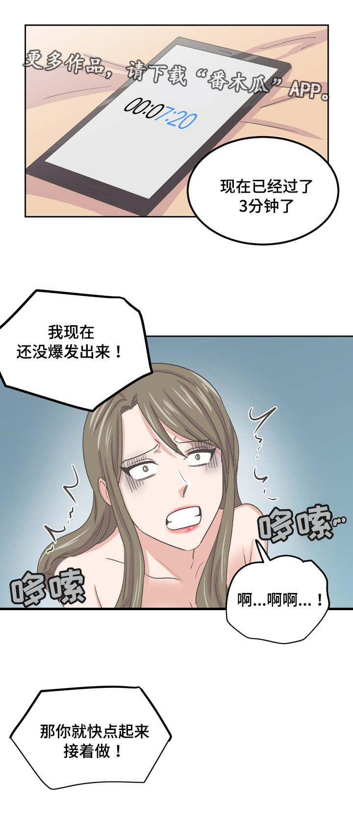 《糖代理人》漫画最新章节第69章：变态的游戏免费下拉式在线观看章节第【6】张图片