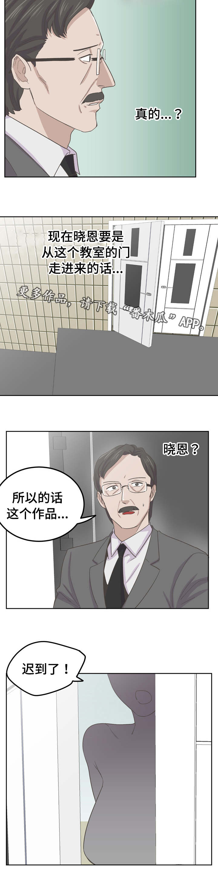 《糖代理人》漫画最新章节第71章：放我一马免费下拉式在线观看章节第【6】张图片