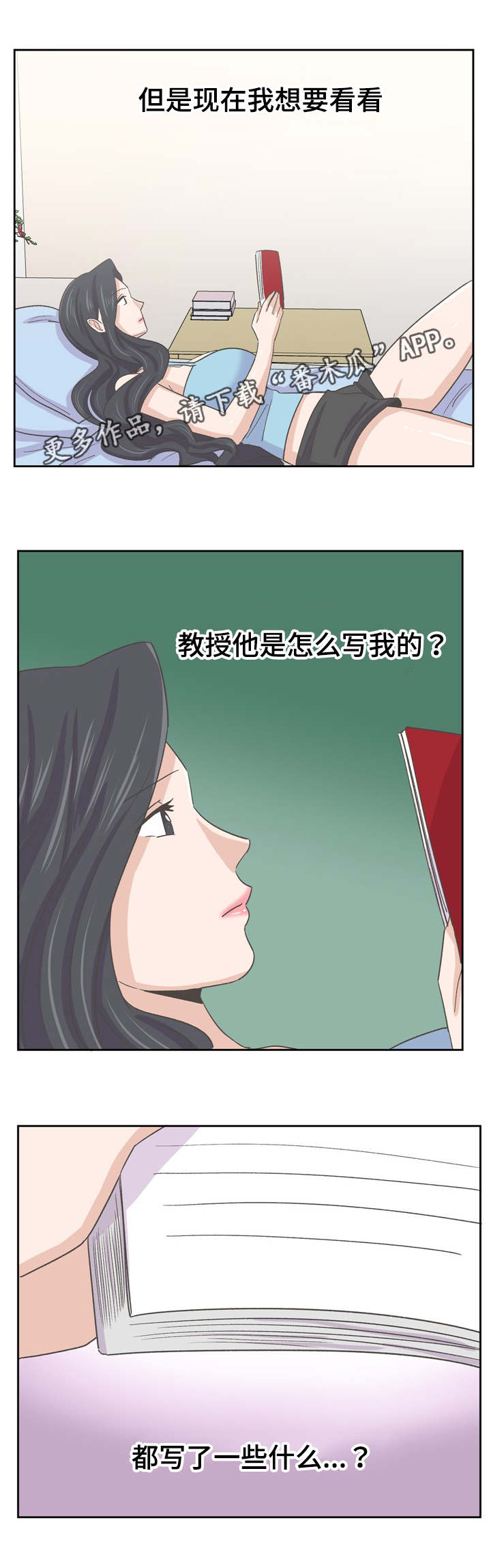 《糖代理人》漫画最新章节第74章：替代品免费下拉式在线观看章节第【5】张图片