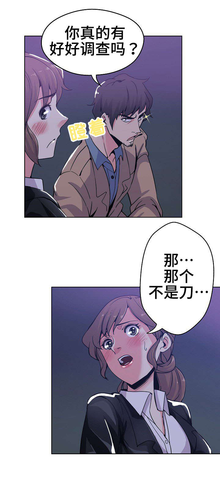 《连环秘案》漫画最新章节第1章：死因不明免费下拉式在线观看章节第【1】张图片