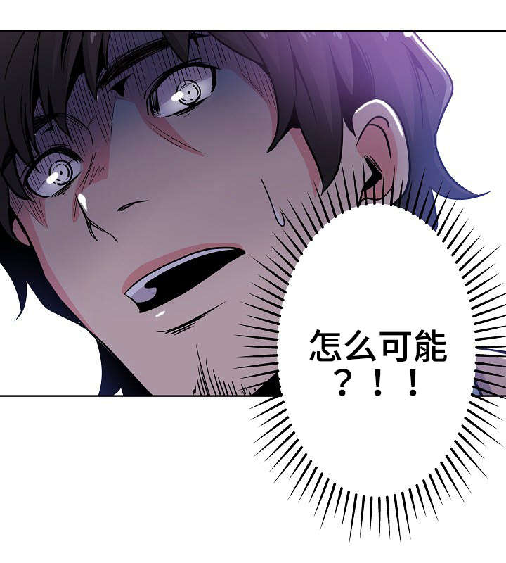 《连环秘案》漫画最新章节第2章：怎么可能免费下拉式在线观看章节第【12】张图片