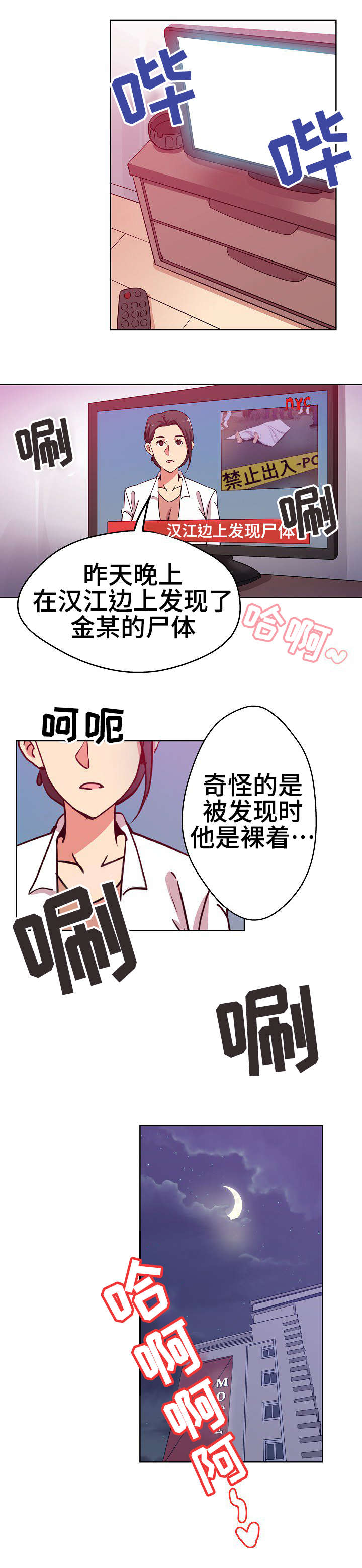 《连环秘案》漫画最新章节第2章：怎么可能免费下拉式在线观看章节第【1】张图片