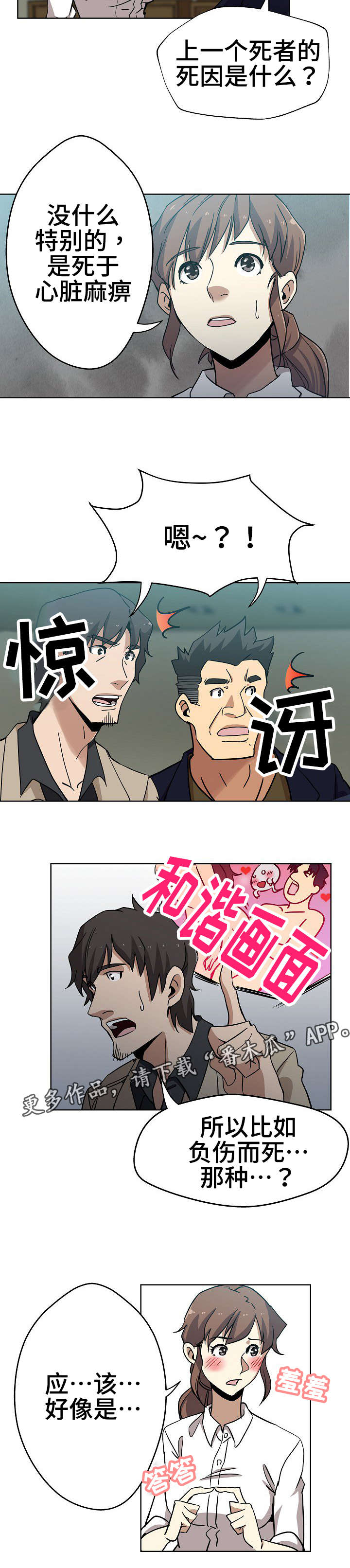 《连环秘案》漫画最新章节第3章：一模一样免费下拉式在线观看章节第【3】张图片