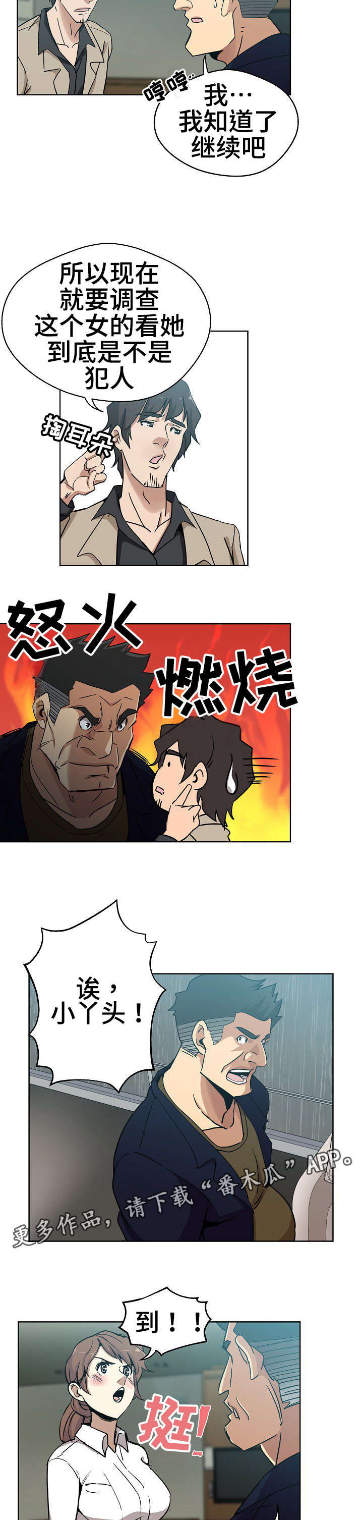 《连环秘案》漫画最新章节第3章：一模一样免费下拉式在线观看章节第【4】张图片