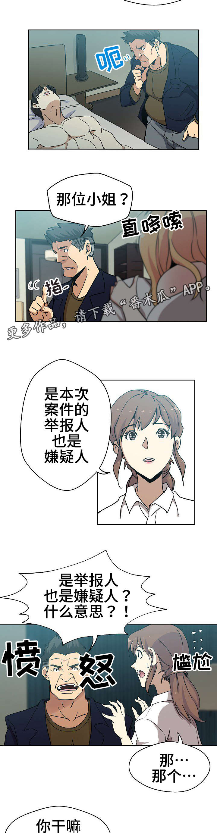 《连环秘案》漫画最新章节第3章：一模一样免费下拉式在线观看章节第【6】张图片