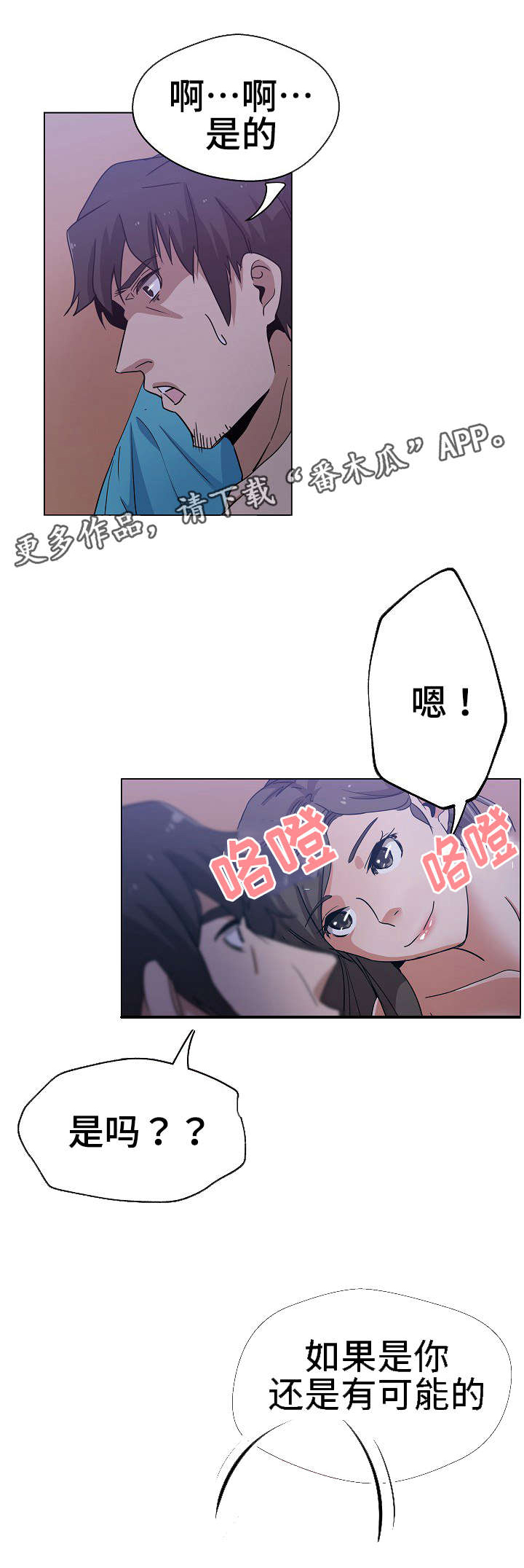 《连环秘案》漫画最新章节第4章：第三个人免费下拉式在线观看章节第【7】张图片